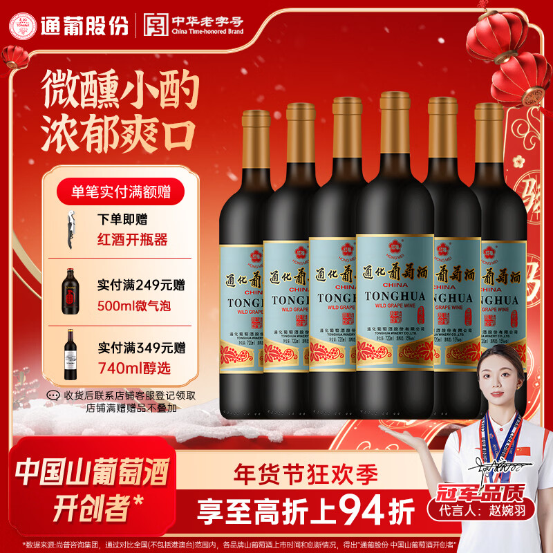 ͨ���Ϻ�÷����ɽ���Ѿ� �Ⱥ�ƹ���������� �������Ϻ�÷��ľ��15��*6ƿ 196.46Ԫ