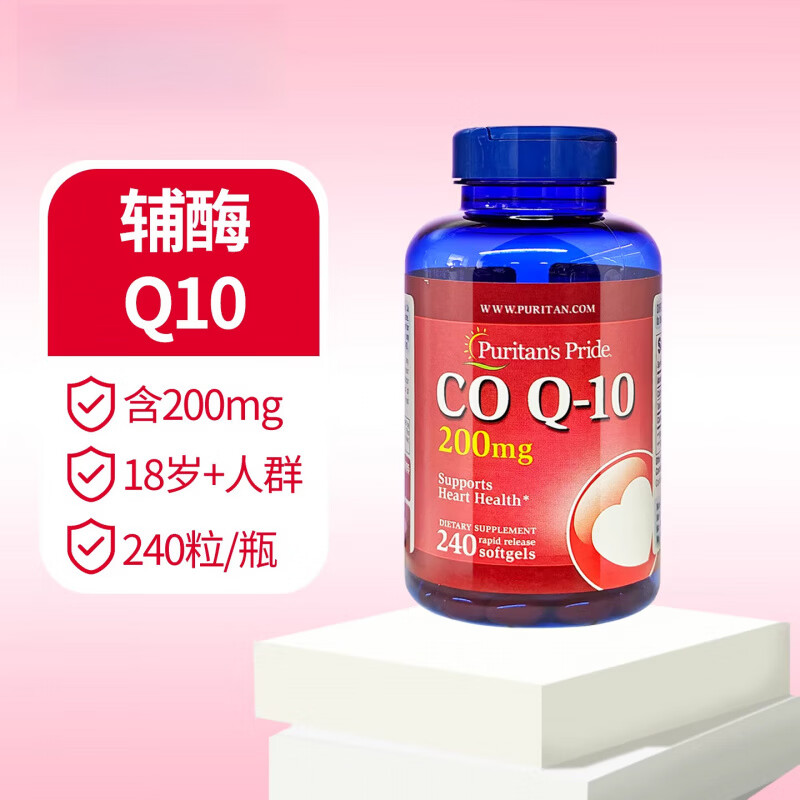 普丽普莱辅酶q10软胶囊200mg240粒辅酶素q10coq10美国进口辅酶ql0 普丽普莱辅酶q10 240粒*1瓶