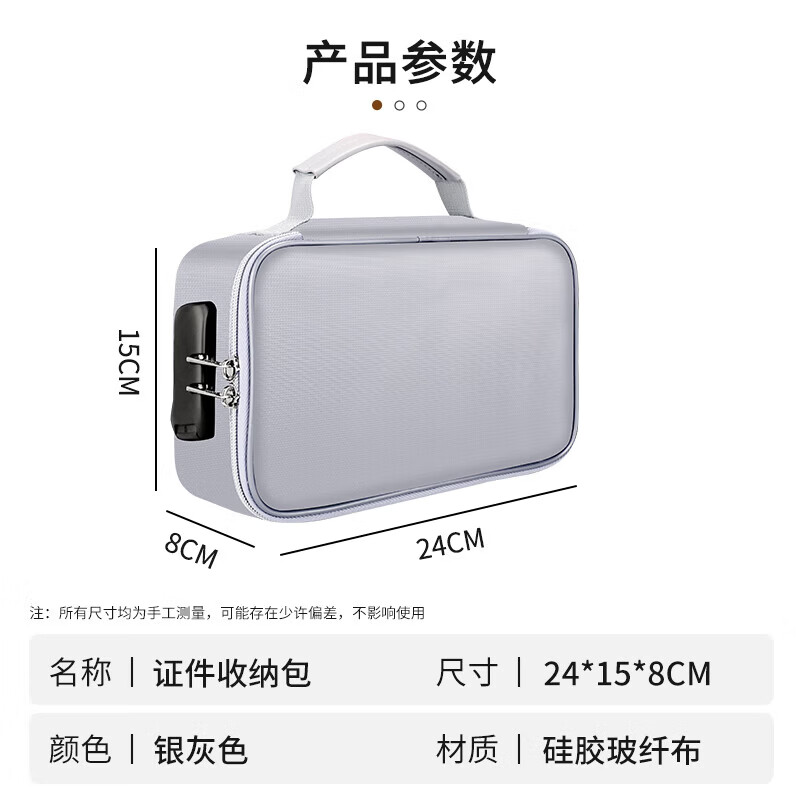ENGPOW防火防水A4证件收纳包袋带锁大容量证件证书护照毕业证房产证 银灰色小号带锁证件包24*15*8cm