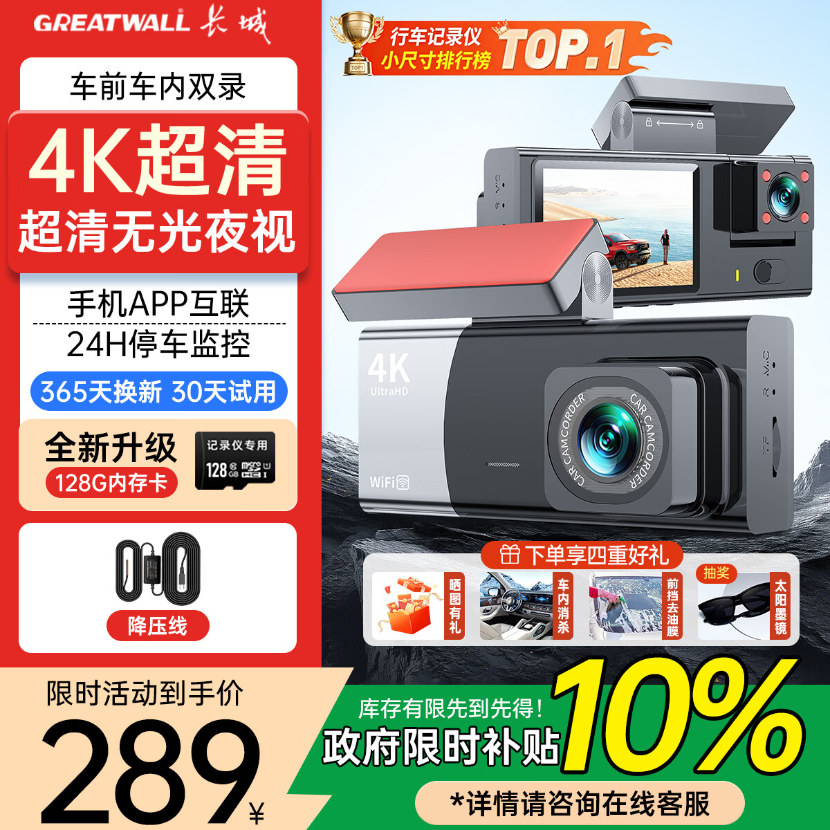 ���ǣ�GREATWALL���г���¼�� �����ȫ������������ 4K����ҹ�� 128G�ڴ� 260.1Ԫ
