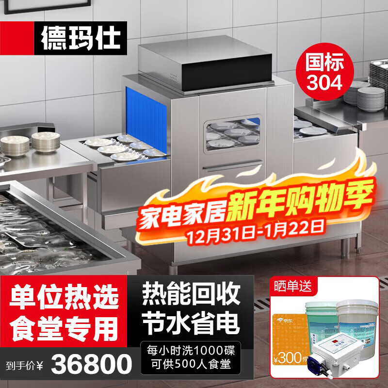 2026年商用洗碗机哪个好？这8款高效清洗、节能省水，绝对能提升你的餐厅效率，快来了解一下-图片5