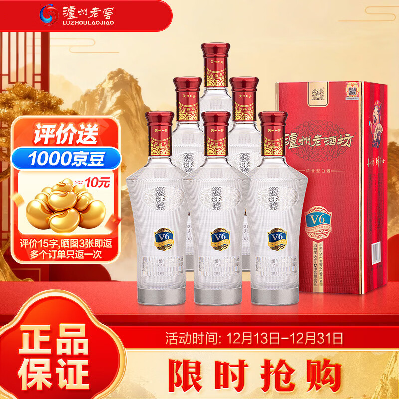 �����Ͻ� �ϾƷ�V6 Ũ���Ͱ׾� 52�� 500ml*6ƿ ����װ ������ 269Ԫ