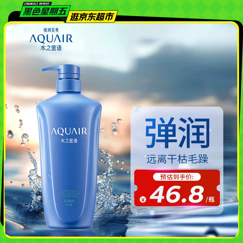 ˮ֮���AQUAIR����������������600ml������ʪ�޻����Ƹɿ���Ůʿ������Ʒ 37.9Ԫ