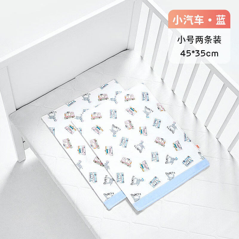 良良隔尿垫婴儿防水可洗苎麻姨妈垫幼儿园小床垫透气防漏隔尿床单 小汽车蓝色2条装-麻棉45*35cm 0x0cm