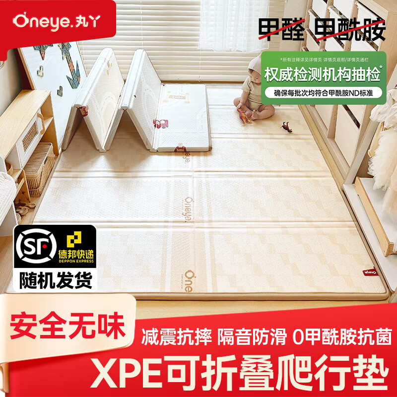 丸丫婴儿爬爬垫双面爬行垫加厚宝宝家用地垫XPE泡沫可折叠防摔隔音 【动物派对 包边款】便携易收纳 | 0甲酰胺抗菌 可折叠款1.5*1.8米-厚2cm【联系客服送收纳袋】