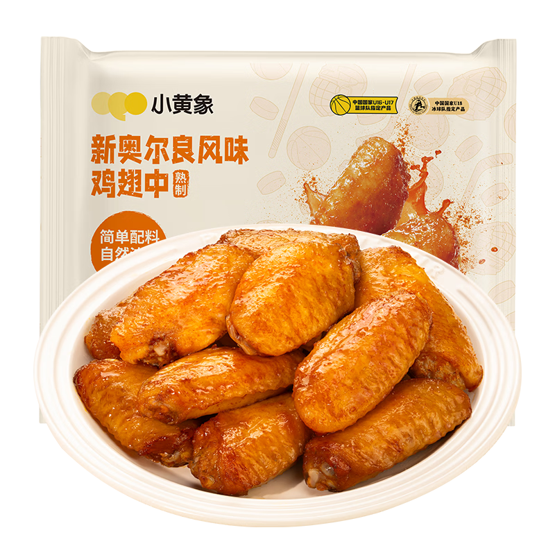 小黄象鸡翅新奥尔良风味鸡翅250*2袋+鸡翅根350g*2袋