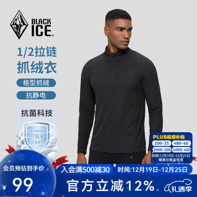 黑冰男款抗菌轻量舒适保暖1/2拉链抓绒衣男士抓绒内胆 FAF1101 灰黑色 L