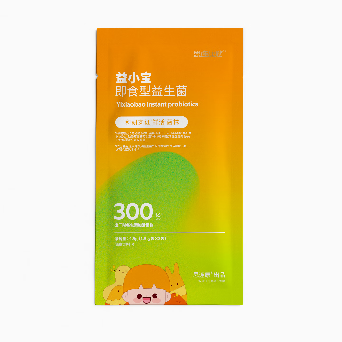 思连康健益小宝益生菌宝宝儿童肠胃每袋100亿活菌试用装3条