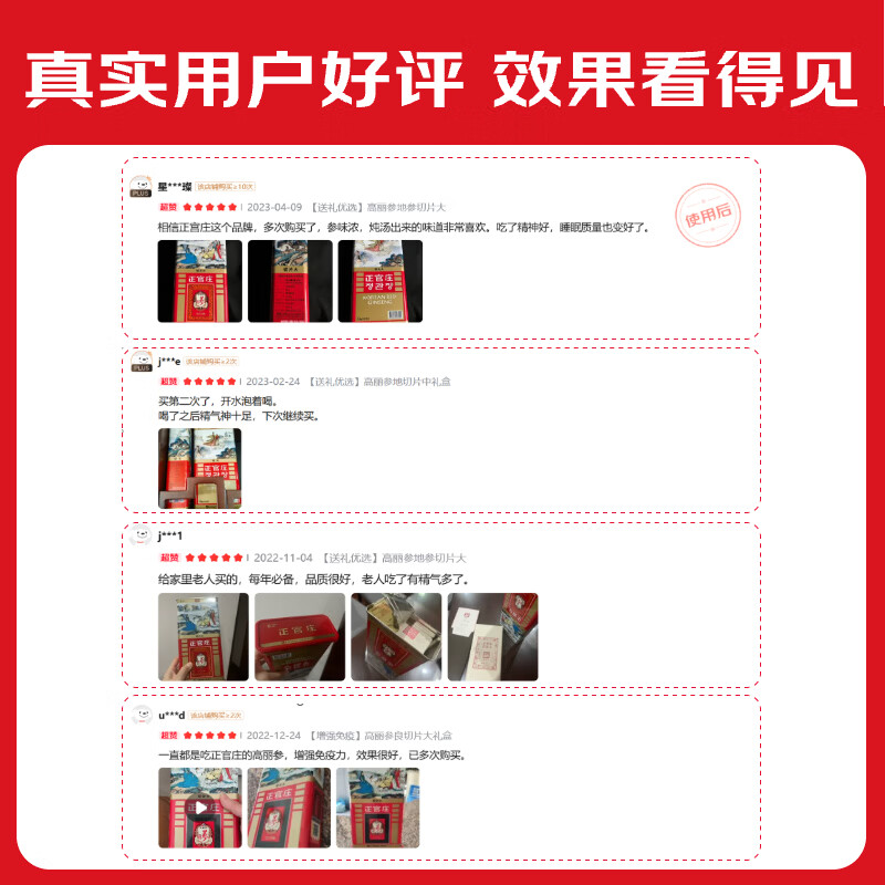 正官庄6年根高丽参[地]切片中150g 人参皂苷红参片送礼礼盒 补品 七夕节