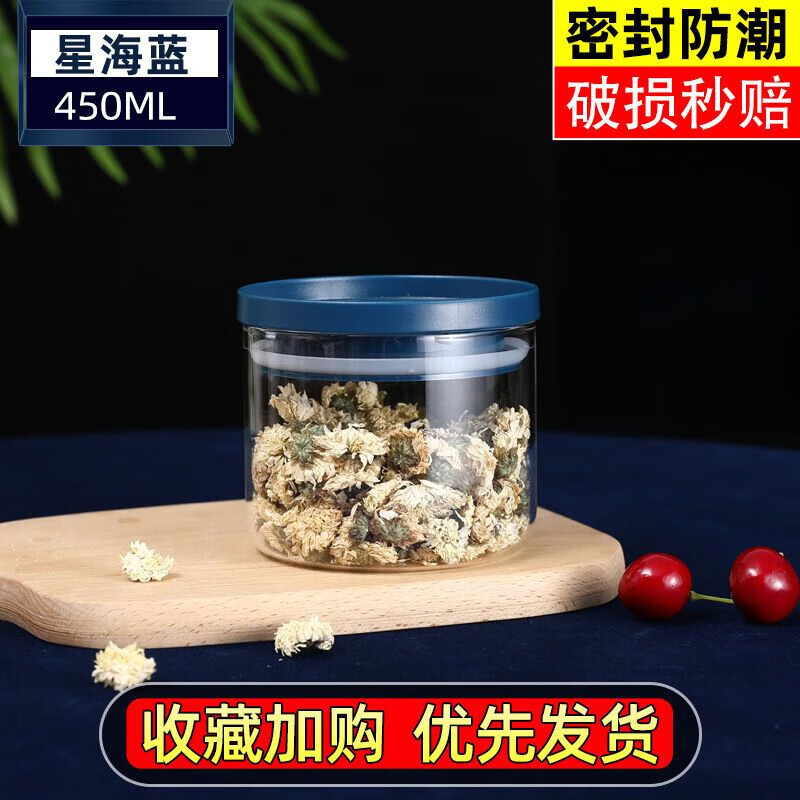 简漾大中小套装玻璃密封罐玻璃罐玻璃瓶柠檬蜂蜜瓶泡菜坛子瓶子储物罐 450毫升【高8cm-宽10cm】 1只【送标签+杯刷】高硼硅玻璃