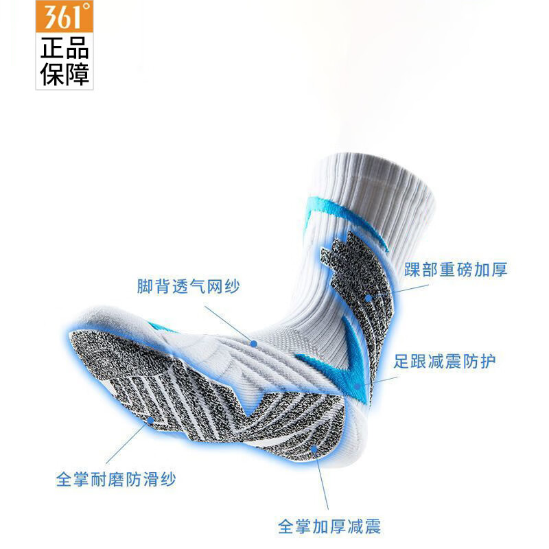 361°篮球袜加厚减震底男女专业运动袜跑步马拉松袜高弹足球袜秋冬袜 组合8:4双装/混色