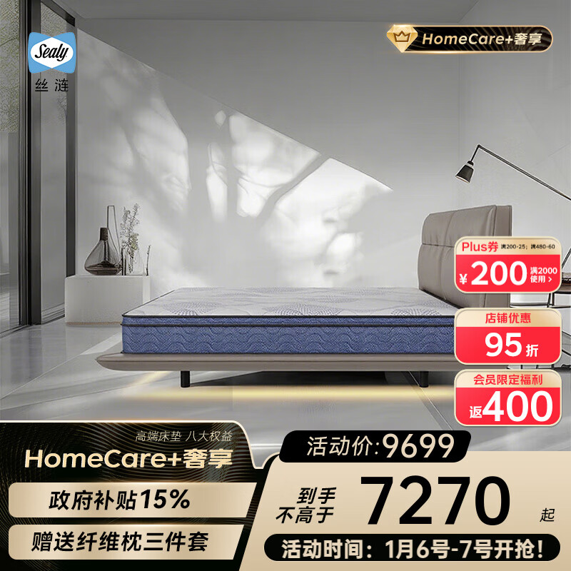 絲漣【酒店睡感】攬?jiān)翽ro/Pro+雙層乳膠美姿彈簧床墊加厚床墊五星爆款 攬?jiān)翽ro+（厚30cm） 1500*2000