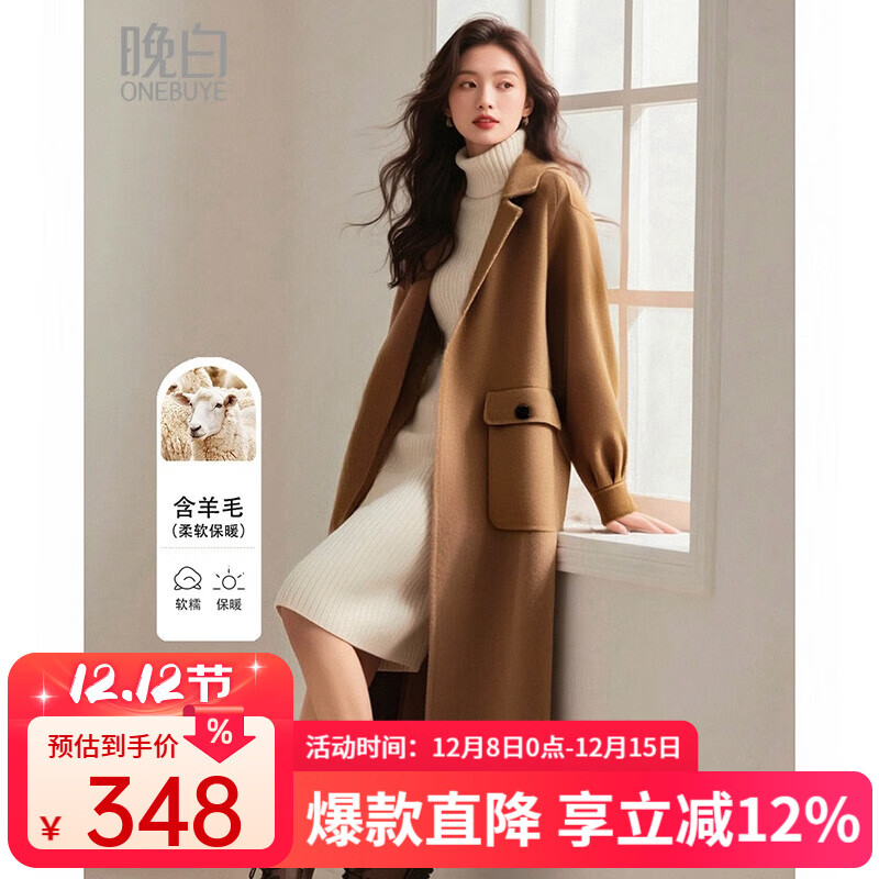 晚白【新品】2025冬款时髦老钱风双面呢外套时尚翻领长款羊毛大衣女 驼色 L