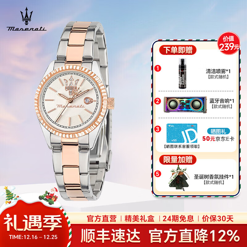 玛莎拉蒂满天星女表轻奢镶钻小巧简约气质名牌石英手表情人节送女生礼物 优雅粉金-R8853100504