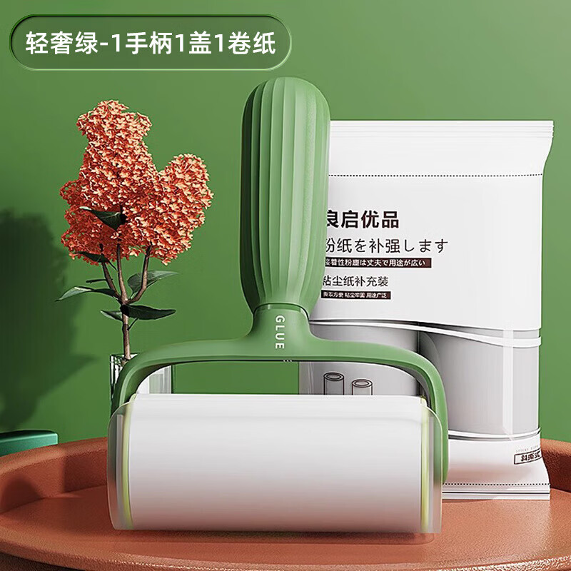 【甄选厂家】仙人掌粘毛器滚筒替换芯宠物沙发床刷地板沾毛器衣物 轻奢绿