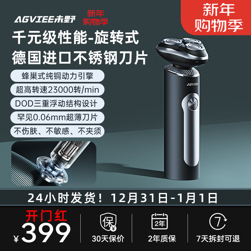 未野MAX电动剃须刮胡刀全身水洗便携敏感肌痘痘适用送礼男友送长辈 MAX发烧性能款
