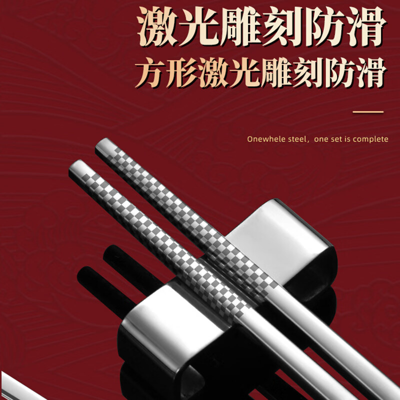 316不锈钢防菌防滑防霉筷子家用高档礼盒5双10双国标年货长筷子 316不锈钢10双家和富贵礼盒装 长25厘米/重36（每双）