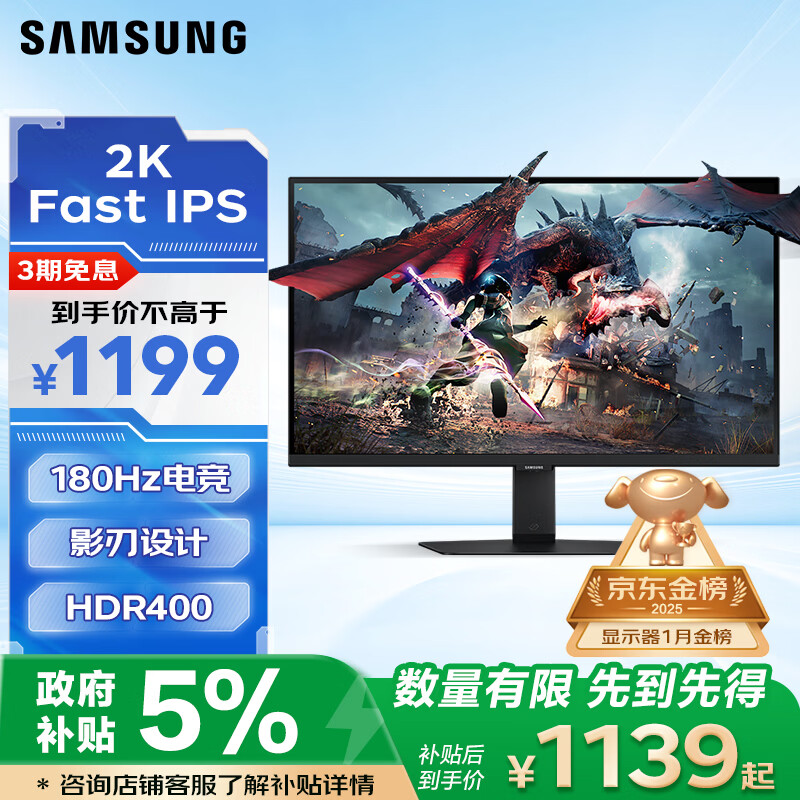 三星（SAMSUNG）27英寸 G50D 180Hz 2K 1ms(GTG) Fast IPS HDR400  旋转升降 玄龙骑士 电竞显示器 LS27DG502ECXXF