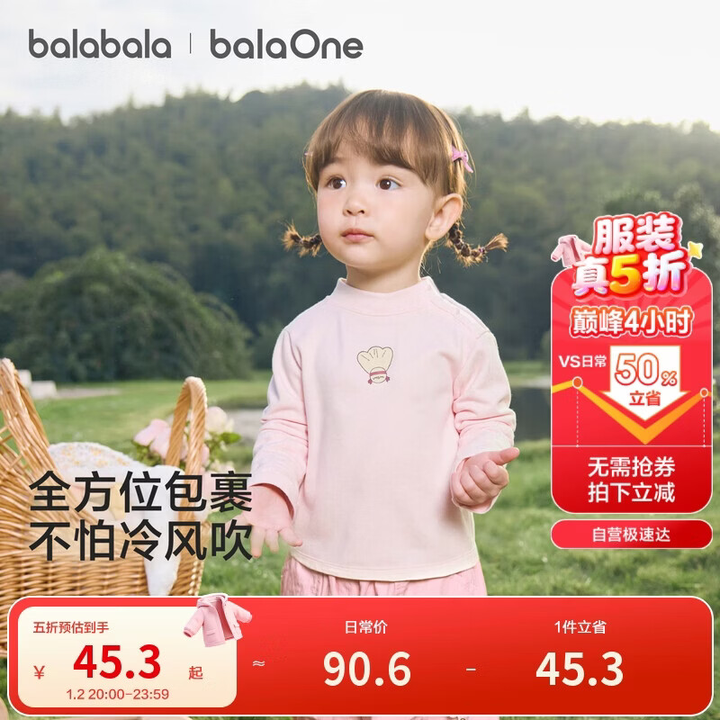 巴拉巴拉balaOne宝宝打底衫男童女童装2025冬季半高领t恤婴儿209425100201