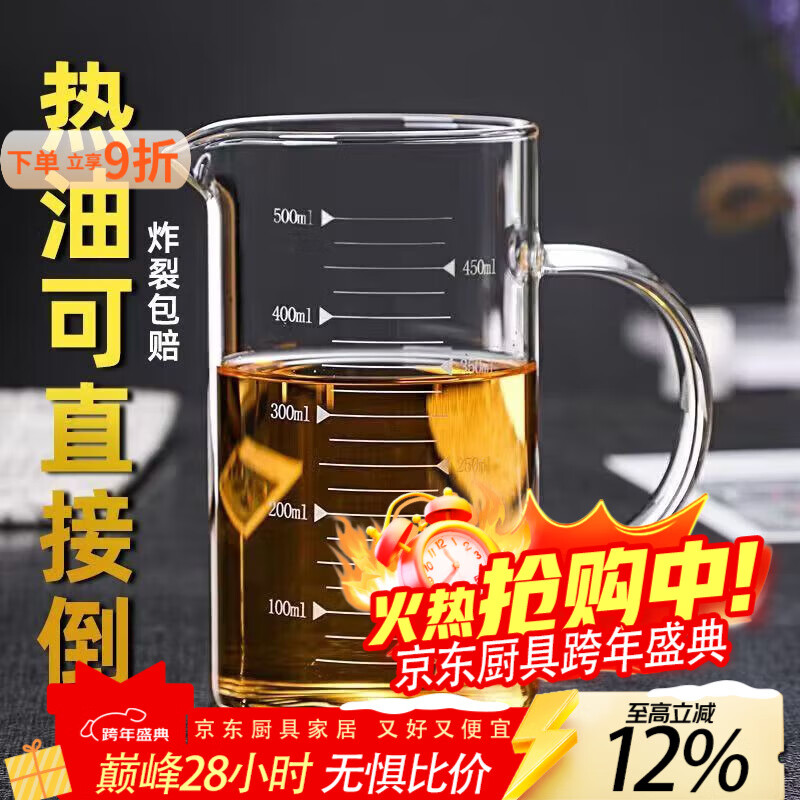 泰禧阁玻璃量杯带刻度杯子微波炉家用厨房烘焙计量杯带盖带把加厚耐高温 500ML刻度量杯【光杯】 可微波/电陶炉