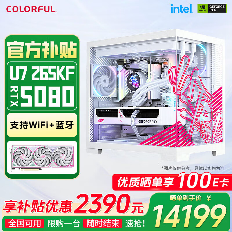 �߲ʺ�RTX5090D 5080 5070 5060 Tįʽ��������̨ʽdiy��װ����AI��Ƶ羺��Ϸ���� �����壺265KF+RTX5080���� 13499Ԫ