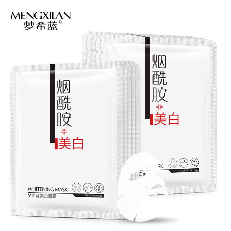 梦希蓝 377专研美白祛斑抗皱睡眠面膜免洗紧致抗衰老补水美白淡斑点痘印 【试用装】美白面膜2片/ 60ml