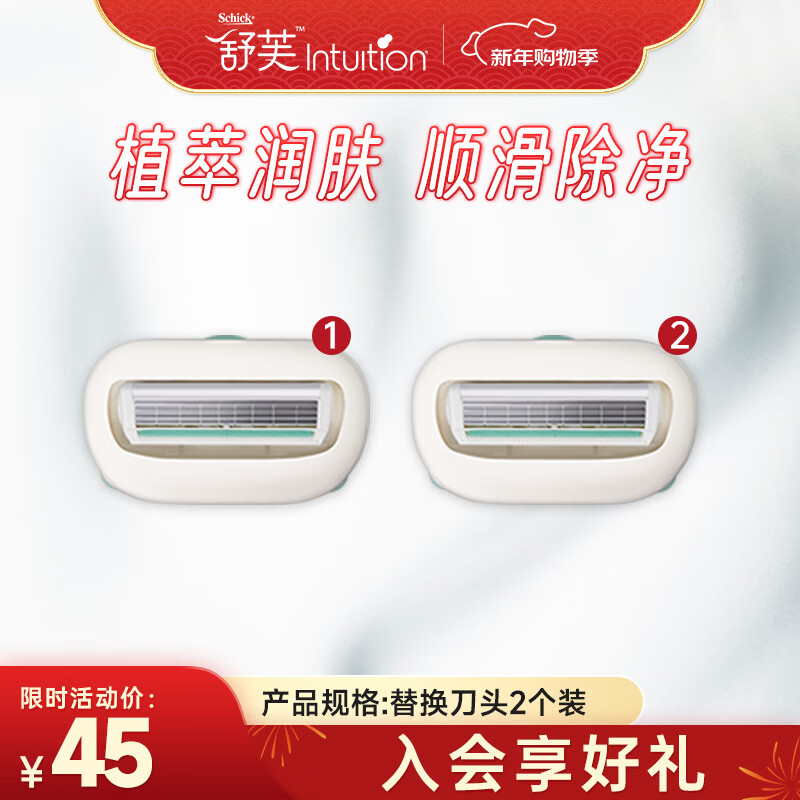 ���ʣ�Schick����ʿ����ͷ��ë���滻��ͷ��2��װ�� ���м����� �������� 32.75Ԫ