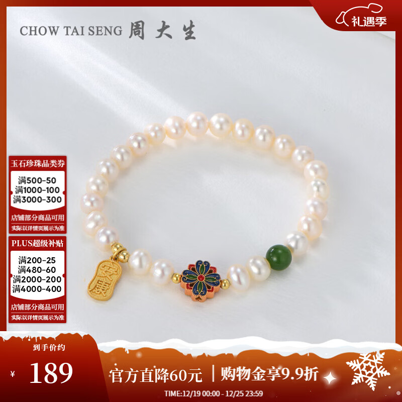 �ܴ�����ʥ�������ˮ����S925������Ů��������ת��������Ʒ��Ů�� 5.5-6.5mm 167.09Ԫ