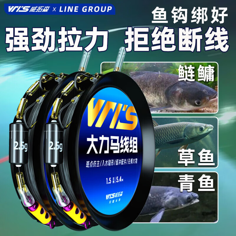 威拓森【甄选厂家】大力马线组成品绑好鱼线主线组合套装+鱼钩 7.2米 【主线+子线双钩】3卷 1.5号