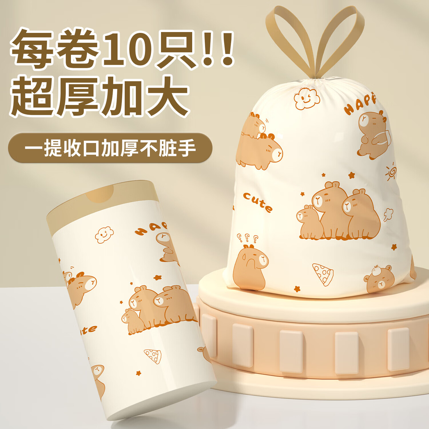 舒可乐【工厂发货】抽绳垃圾袋厨房免撕加厚清洁袋手提家用垃圾袋 6卷60只