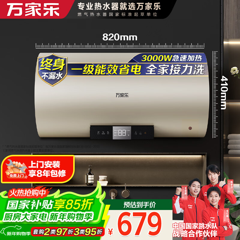万家乐电热水器【节能大师FY2八倍大水量】60升一级能效3000W速热ECO预约加热储水式家用D60-FY2