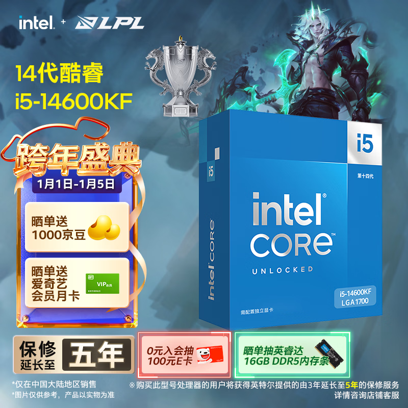 英特尔（Intel）酷睿14代 i5-14600KF 处理器 14核20线程 24M三级缓存 盒装台式机CPU 游戏办公剪辑
