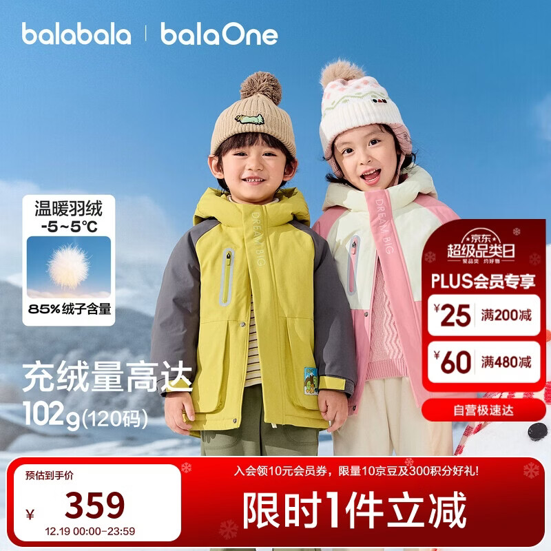 巴拉巴拉童装儿童羽绒服女童男童2025年连帽冬季蓄热外套保暖上衣户外加厚