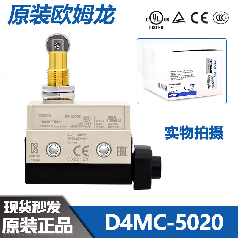 D4MC-5020-N行程限位微动开关D4MC-2020 1020 5040-N 5000OMR D4MC-5020