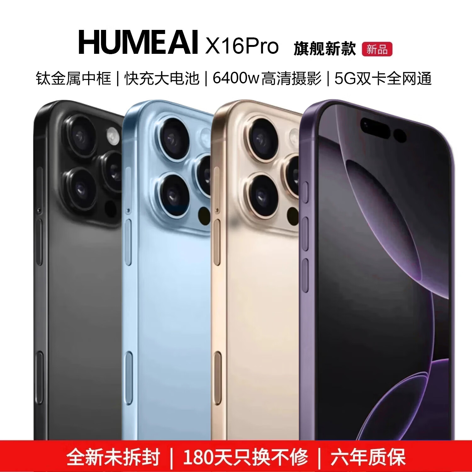 HUMEAI手机1TB大内存2026新品 十面抗摔防水 7800mAh快充大电池学生电竞高清拍照 钛蓝色 12G运行+128G内存 官方标配