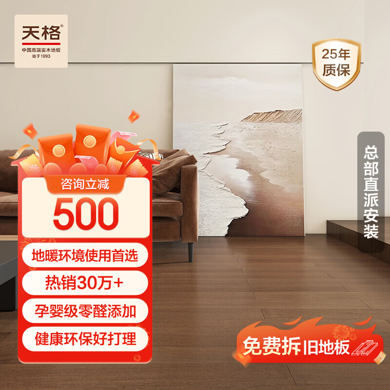 ����й��߶�ʵľ�ذ� �����۴�ԭľ�ذ��͵�ů�������ҿ��� ���Ϳ� ���