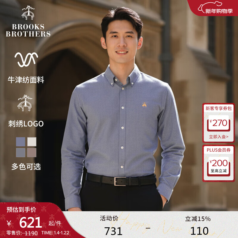 布克兄弟（BrooksBrothers）男士秋冬牛津纺纽扣领logo休闲衬衫 4003-深牛仔蓝 M