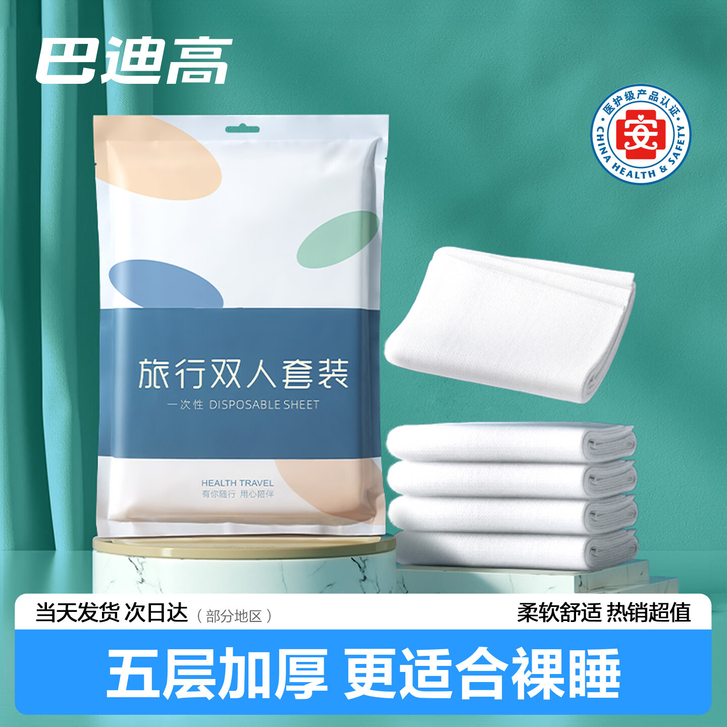 �͵ϸߣ�BADIGAO������һ�����ļ��״����������ױ����ļ������ξƵ�˫�˴�����Ʒ ����˫���ļ��ס�2��װ�� 22.8Ԫ