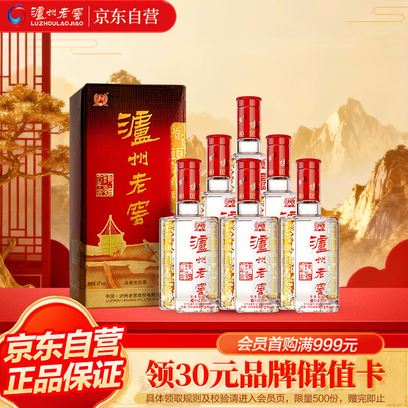 泸州老窖 六年窖头曲 浓香型白酒 52度500ml*6瓶 整箱装(赠送3个礼品袋)