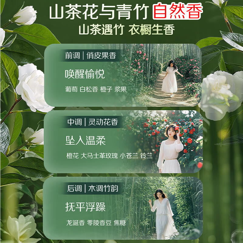 立白洗衣液花植柔护防串色防发黄护衣持久留香深层洁净去污渍洗衣液 【山茶花椰奶香】柔顺剂400g 图 2