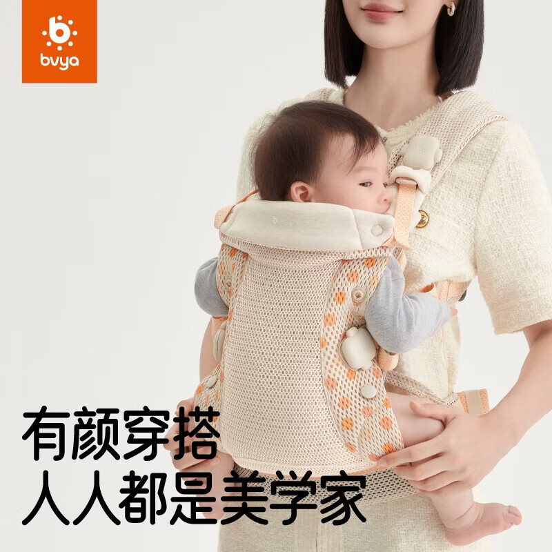 比威亚bvya Free美学家 婴儿背带前抱式小月龄轻便透气抱娃神器解放双手 芦苇白