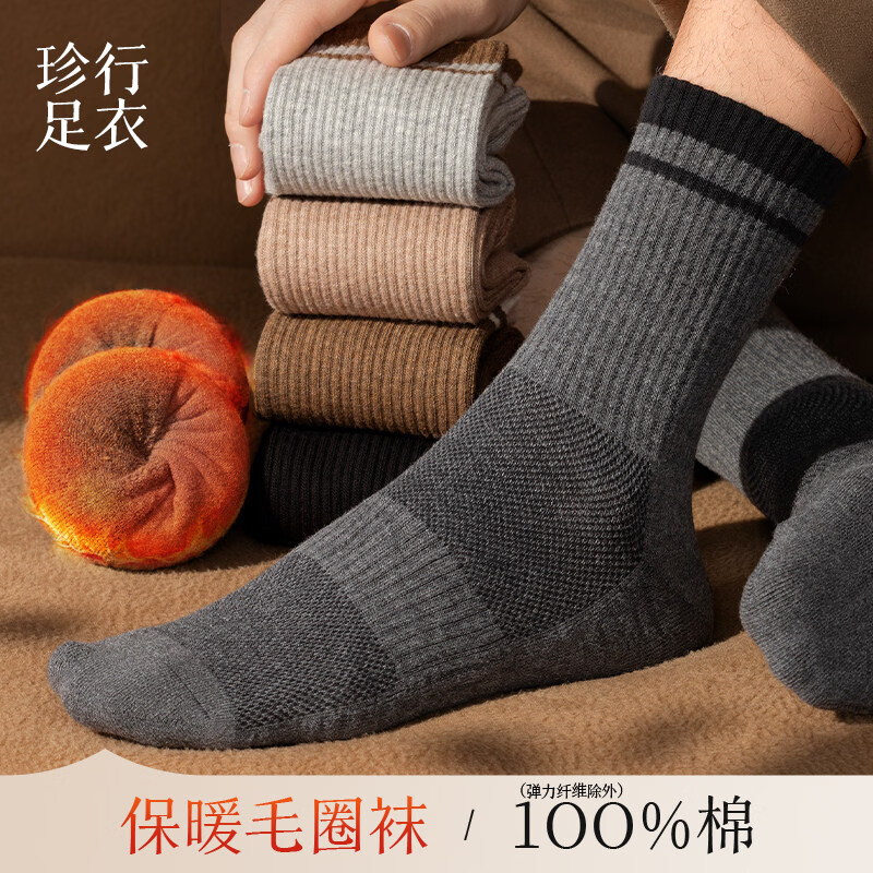 珍行足衣（ZJZUE）棉襪子男款秋冬加厚毛圈棉襪防寒保暖防臭純棉中筒襪冬季長襪 男款【棉_毛圈加厚】淺灰+深灰+駝色+咖啡 均碼 【安全_毛圈底保暖】