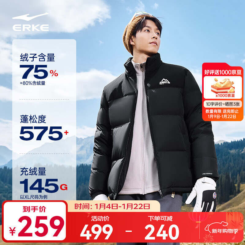 鸿星尔克驭光2.0|羽绒服男秋冬新款男女情侣防泼水休闲短款羽绒夹克外套 正黑 【女生建议拍小1-2码】 XL (170-175cm/130-140斤)