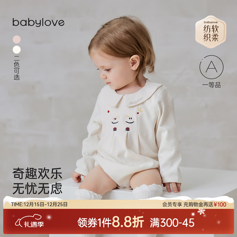 babylove【纺软织柔】婴儿包屁衣春秋纯棉婴儿衣服可爱宝宝三角哈衣爬行服 摇摇木马-奶白 80cm
