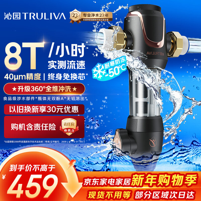 沁园前置过滤器 家用8T大通量 40微米手动正反冲洗过滤器 压力表监控全屋前置净水器P-A5510