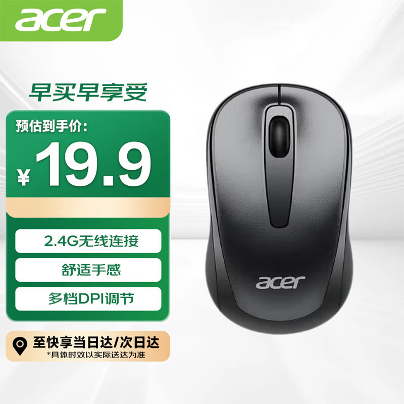 宏碁（acer）鼠标 无线鼠标 微声 舒适握感 办公鼠标 台式机笔记本电脑通用鼠标 便携鼠标 M157黑色