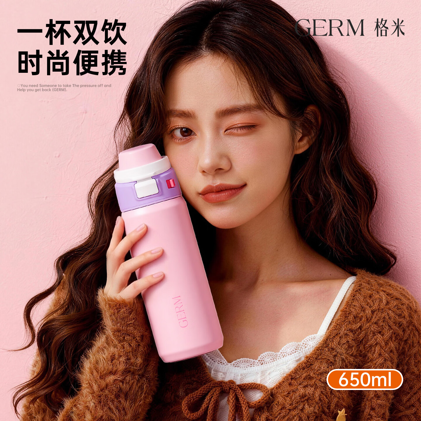 格米(germ)保温杯大容量高颜值运动户外水杯便携杯子礼物男双饮吸管杯 樱花粉650ML【单手操作 一盖双饮】