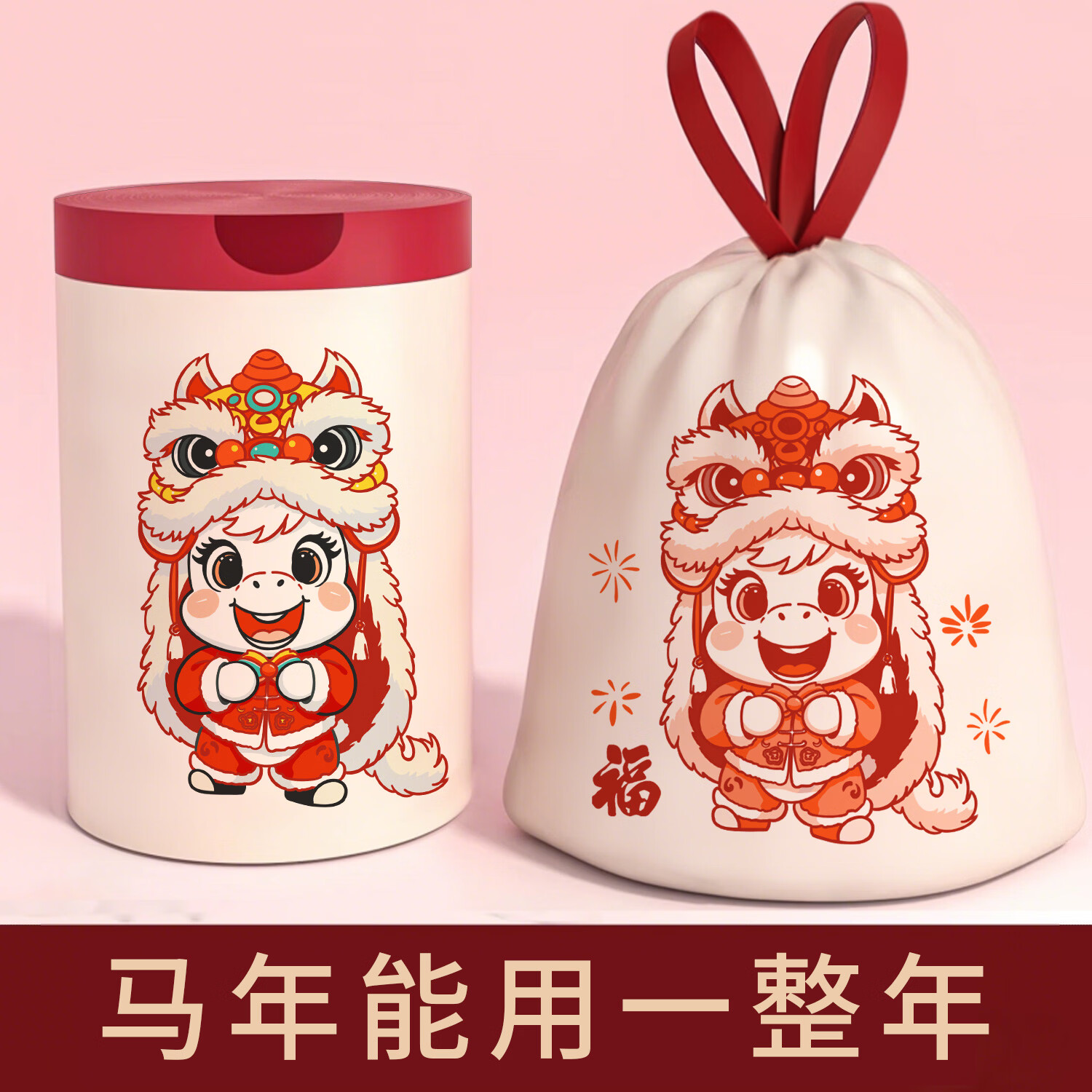 一厘屋2026马年新年垃圾袋家用加厚抽绳式超大号清洁袋厨房加厚LHBH1-4 马年新年抽绳垃圾袋50只1卷-款式随机