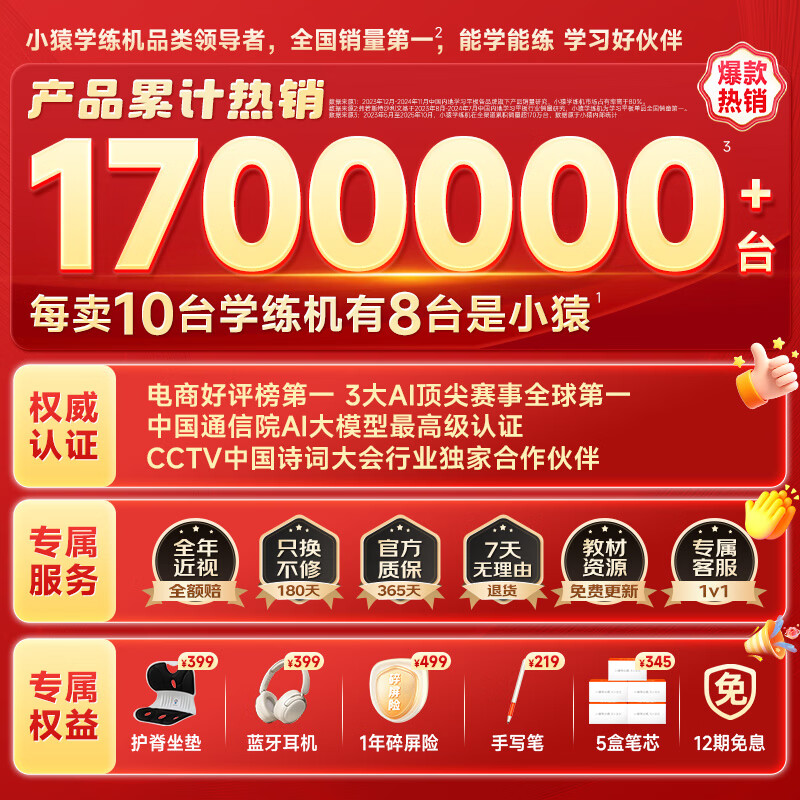 学习机品牌排行前十名，这10款功能强大、学习辅助效果显著，让孩子轻松提升成绩-图片6