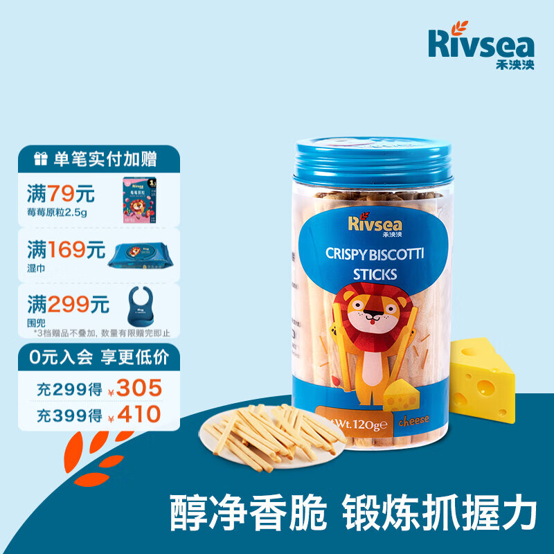 禾泱泱婴幼儿饼干 牛乳造型 有机蛋酥小馒头 多种可选罐装宝宝零食 3阶含蛋白质韧性饼干棒饼奶酪味